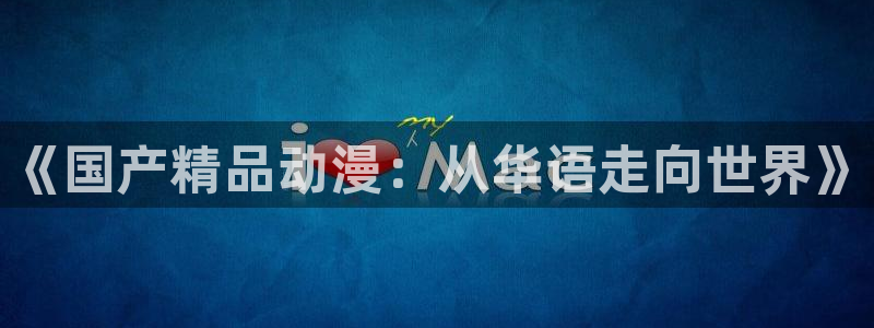 行业资讯